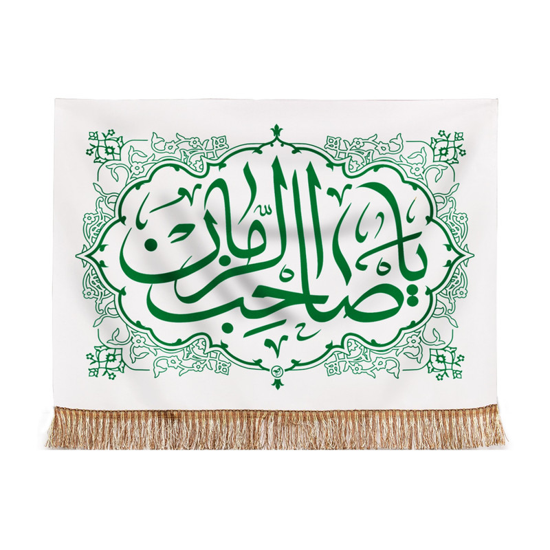کتیبه مدل مذهبی یا صاحب الزمان کد 20001755