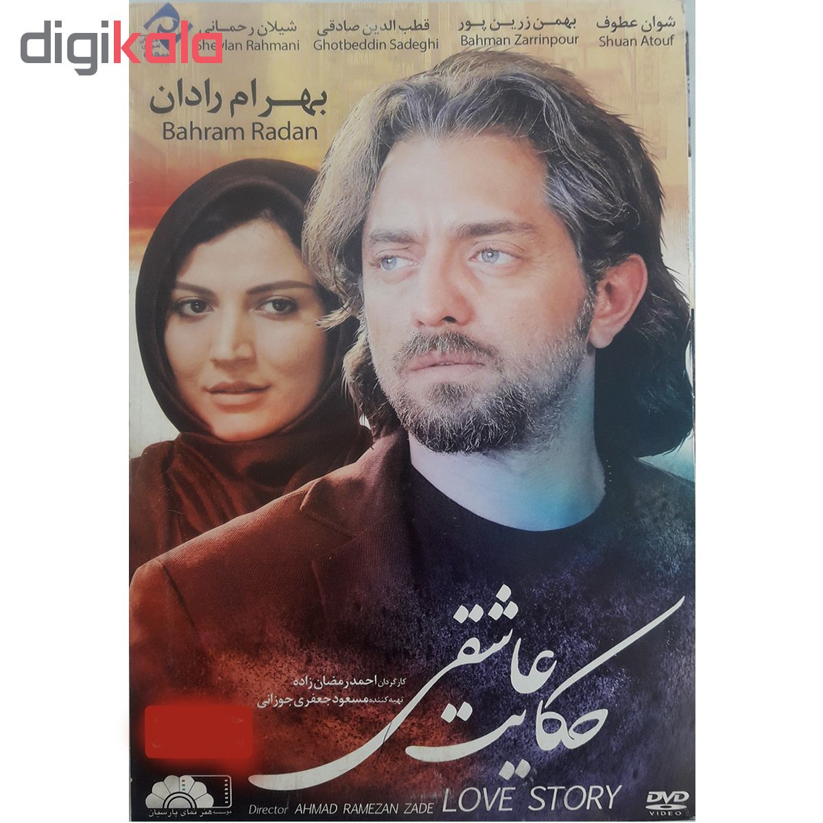 فیلم سینمایی حکایت عاشقی اثر احمد رمضان زاده فیلم سینمایی حکایت عاشقی اثر احمد رمضان زاده