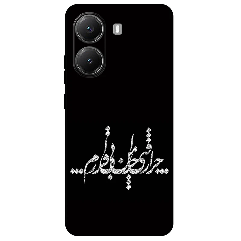 کاور مگافون طرح تایپوگرافی مدل 2387 مناسب برای گوشی موبایل شیائومی Poco X7 Pro