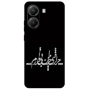 Megafone Typography 2387 Cover For Xiaomi Poco X7 Pro