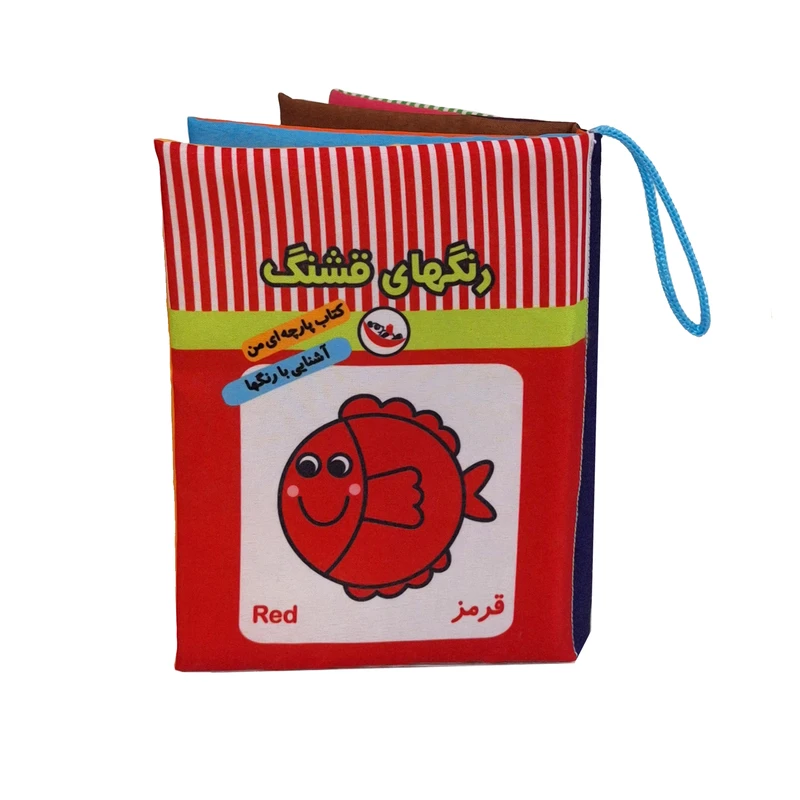 کتاب پارچه‌ای  انتشارات پاساد مدل رنگ‌های قشنگ
