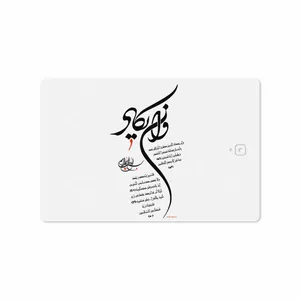 MAHOOT Van-Yekad Cover Sticker for Samsung Galaxy Tab S3 9.7 2017 T820