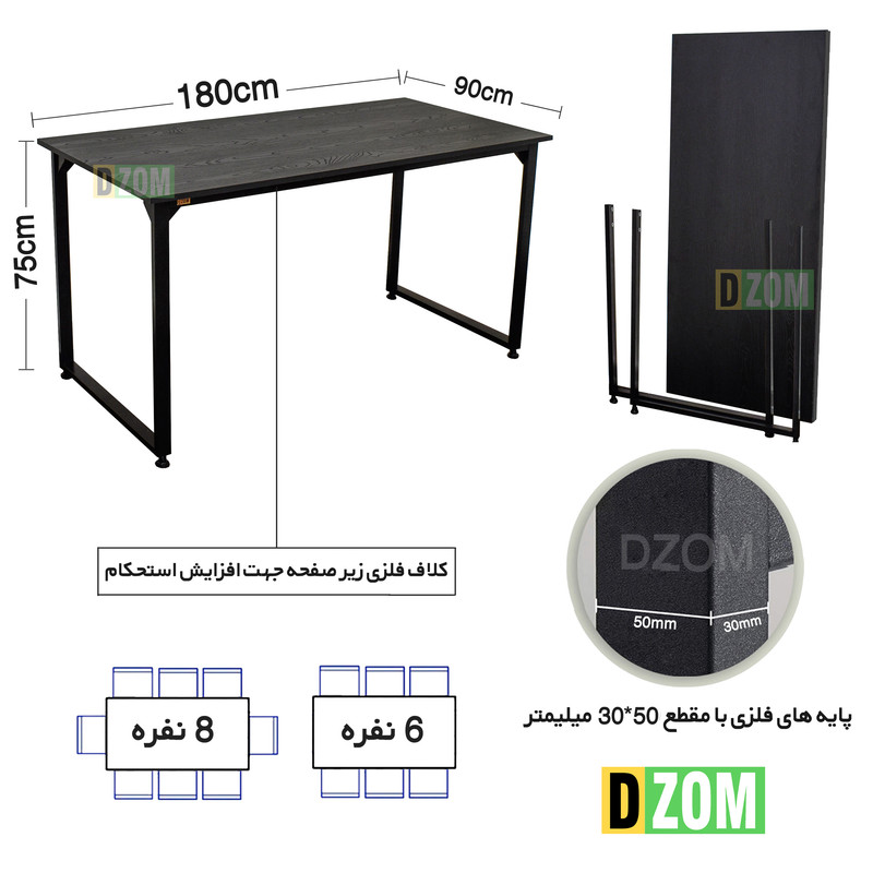 میز ناهارخوری شش نفره دیزم مدل مونتاژی LNC_asm_150×90_B