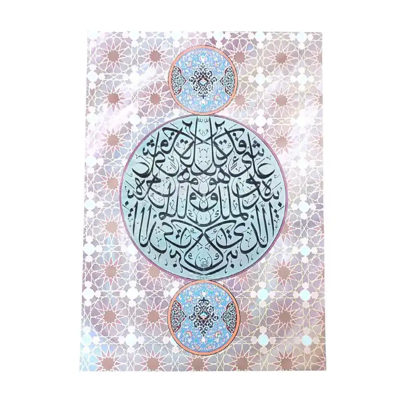 نقاشی خط طرح سوره ملک کد 736