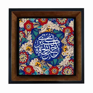 تابلو کاشی مبین ایده طرح حضرت خدیجه (س) کد   X27  -  m1505
