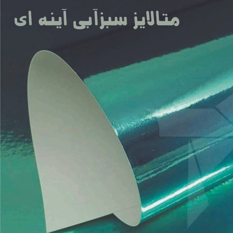 مقوا فابیران متالایز کد 200A سایز 50x70 بسته 2 عددی مقوا فابیران متالایز کد 200A سایز 50x70 بسته 2 عددی