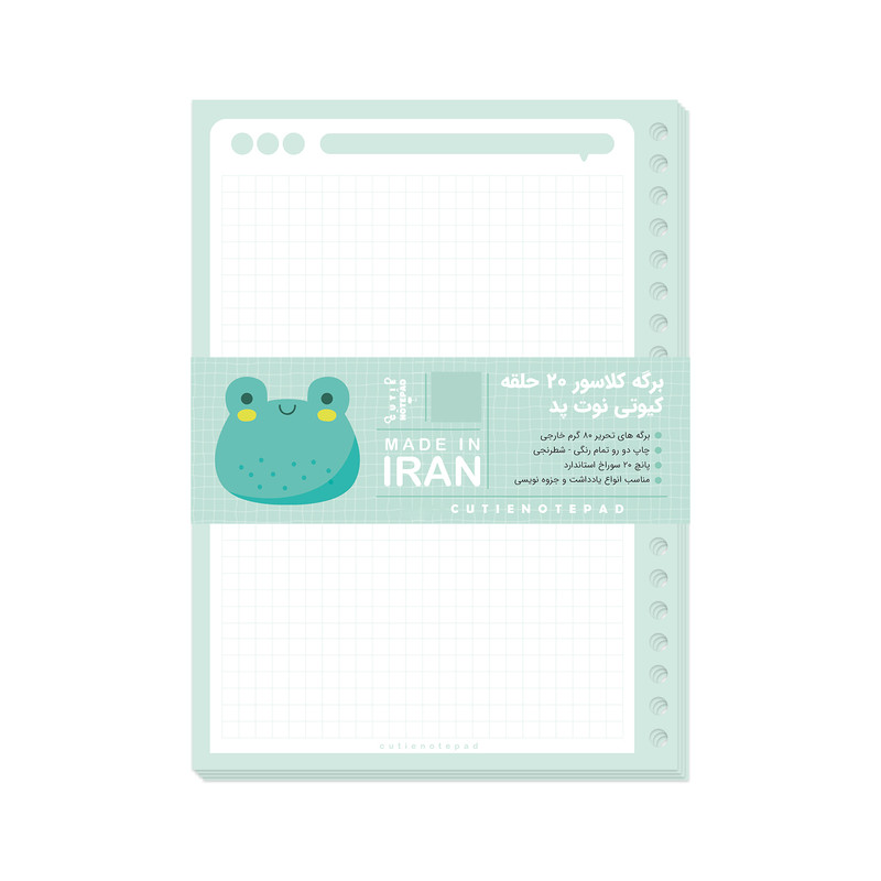 کاغذ کلاسور کیوتی مدل شطرنجی کد 20 بسته 200 عددی