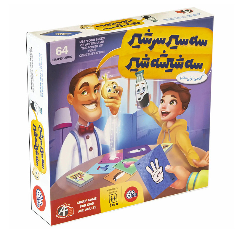 بازی فکری مدل سه سیر سرشیر