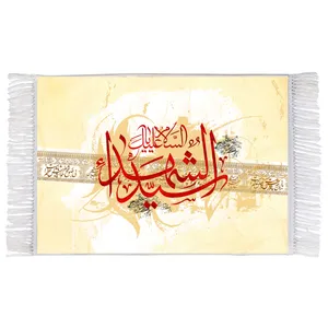 فرش ماشینی دیوارکوب اطلس آبی طرح السلام علیک یا سید الشهدا مدل T2855 