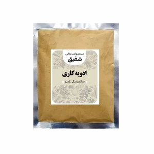 ادویه کاری - 500 گرم