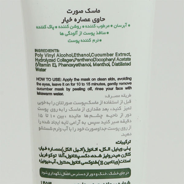 ماسک صورت رینوزیت مدل خیار حجم 100 میلی لیتر مجموعه 2 عددی ماسک صورت رینوزیت مدل خیار حجم 100 میلی لیتر مجموعه 2 عددی