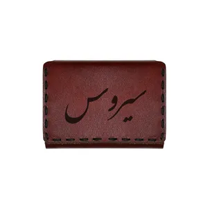 جاکارتی چرمی طرح اسم سیروس