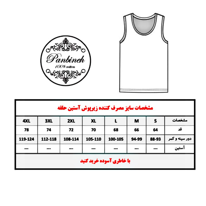 زیرپوش آستین حلقه مردانه پنبینه مدل صادراتی