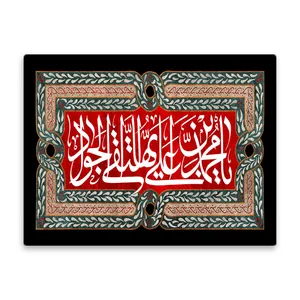 کاشی اطلس آبی طرح یا محمد بن علی ایها تقی جواد  مدل T4921