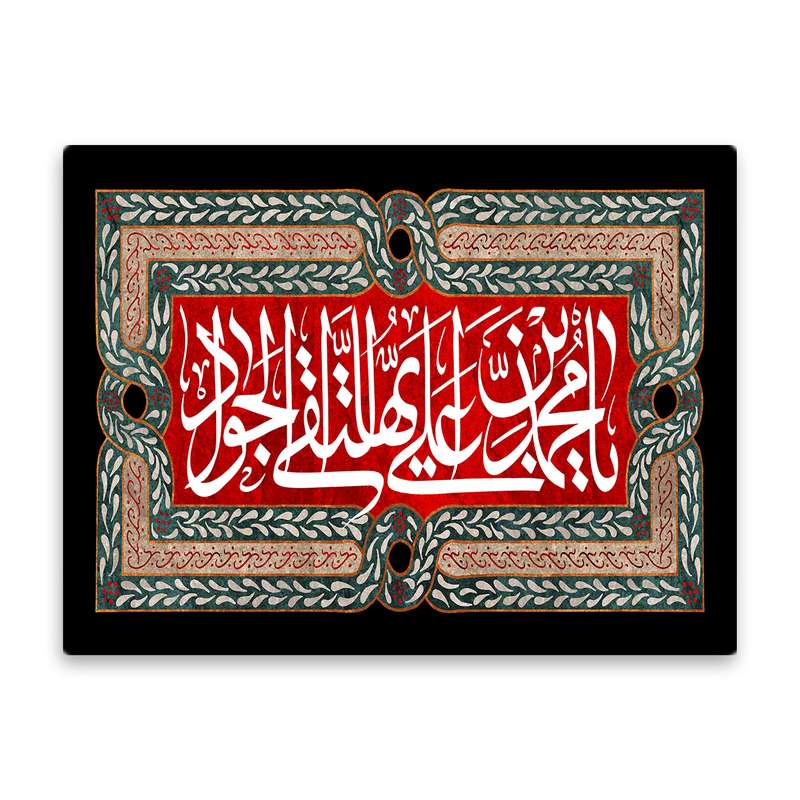 کاشی اطلس آبی طرح یا محمد بن علی ایها تقی جواد  مدل T4921