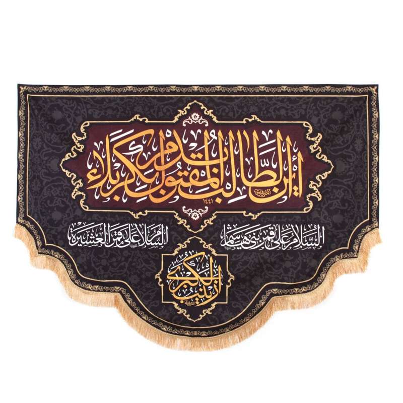 پرچم مدل کتیبه محرم طرح این طالب بدم المقتول بکربلا کد 40002032