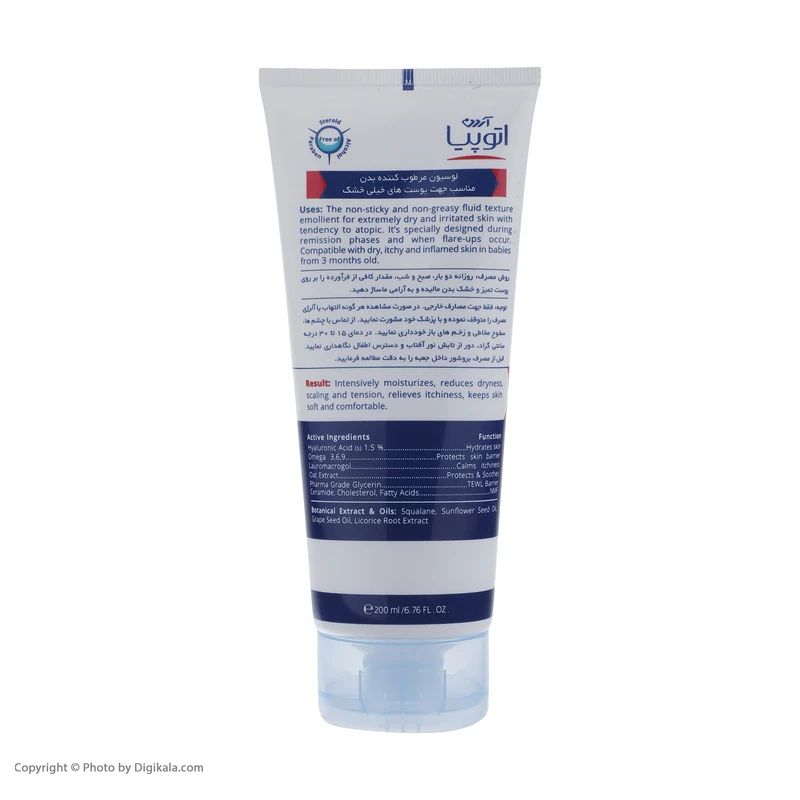 عکس شماره 3 : لوسیون بدن آردن آتوپیا مدل eczopro مناسب پوست های خشک حجم 200 میلی لیتر