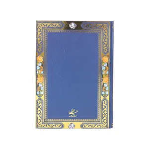 سالنامه سال 1403 مدل حافظ وزیری نفیس