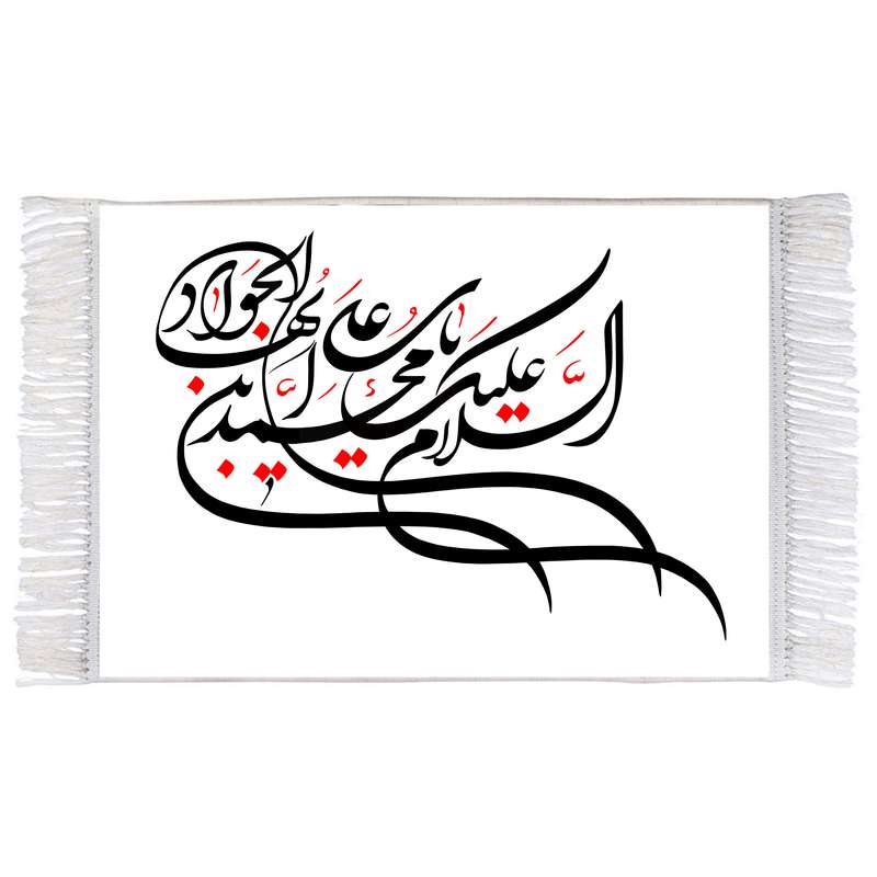 فرش ماشینی دیوارکوب اطلس آبی طرح سلام علیک یا محمد بن علی ایها جواد مدل T3103