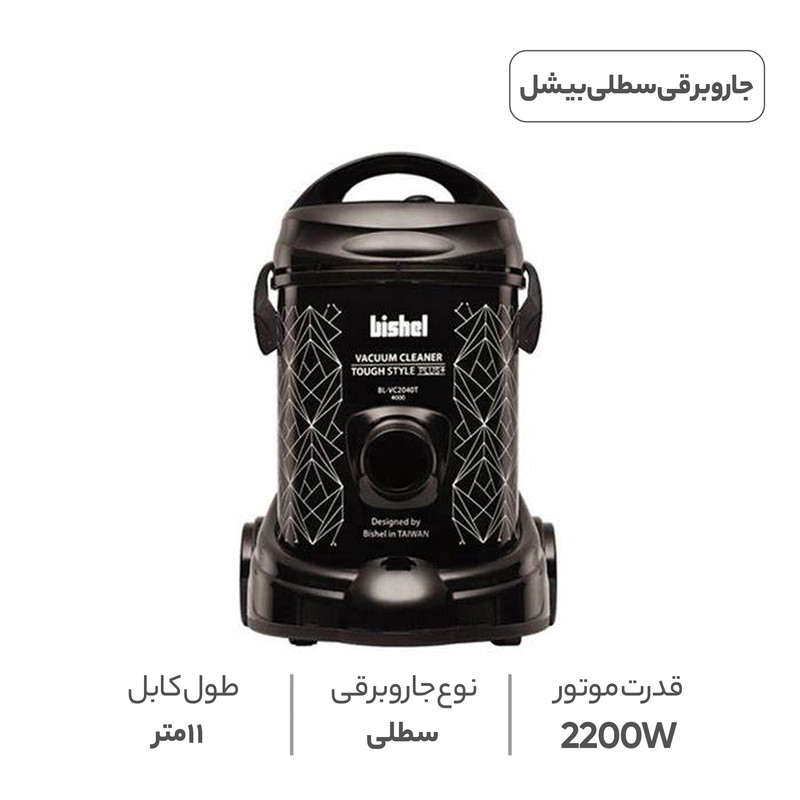 جاروبرقی سطلی بیشل مدل BL-VC-2040
