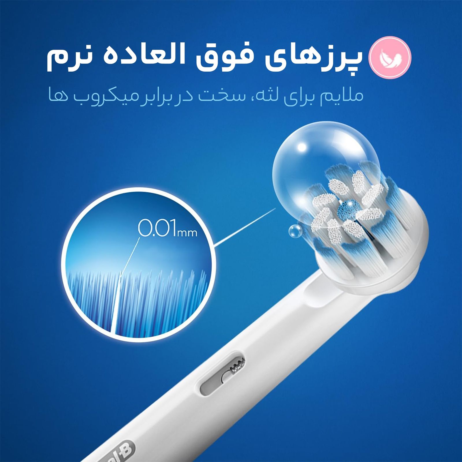 سری یدک مسواک برقی اورال-بی مدل SENSI ULTRATHIN بسته 2 عددی -  - 5