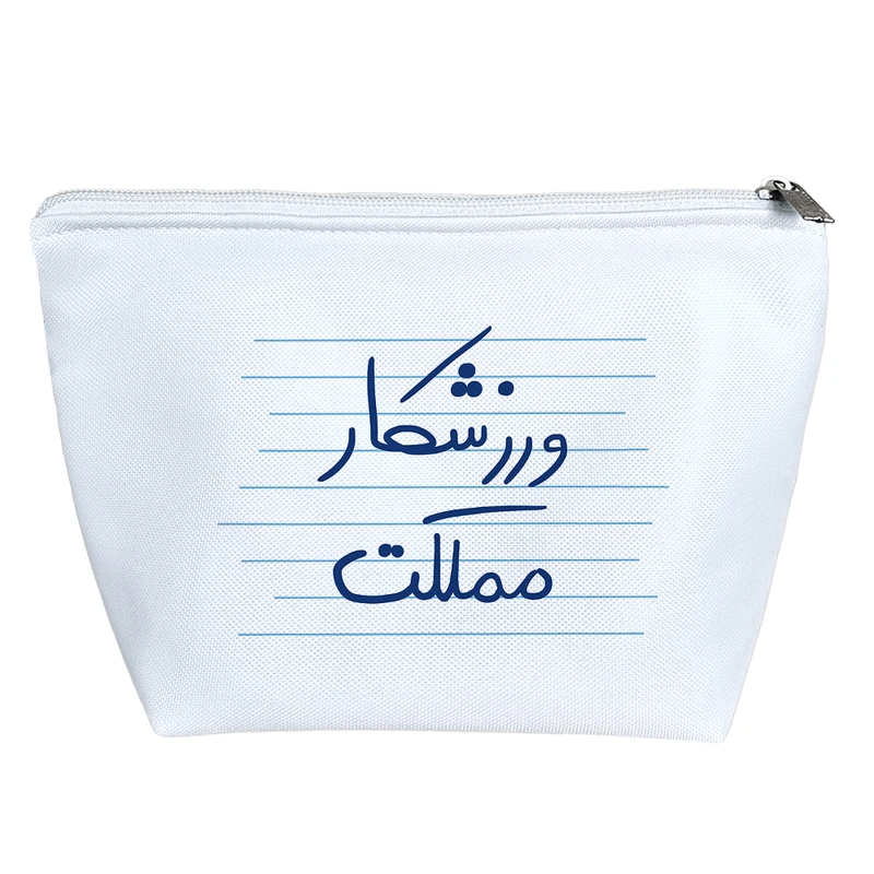 کیف لوازم آرایش دخترانه خندالو مدل ورزشکار مملکت کد 4838