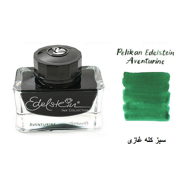 جوهر خودنویس پلیکان مدل EDESTEIN 50