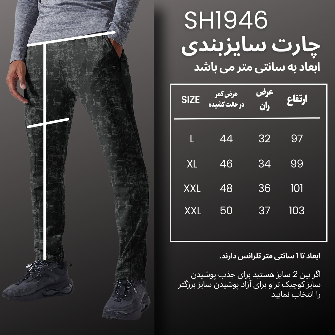 شلوار ورزشی مردانه نوزده نودیک مدل SH1946 B