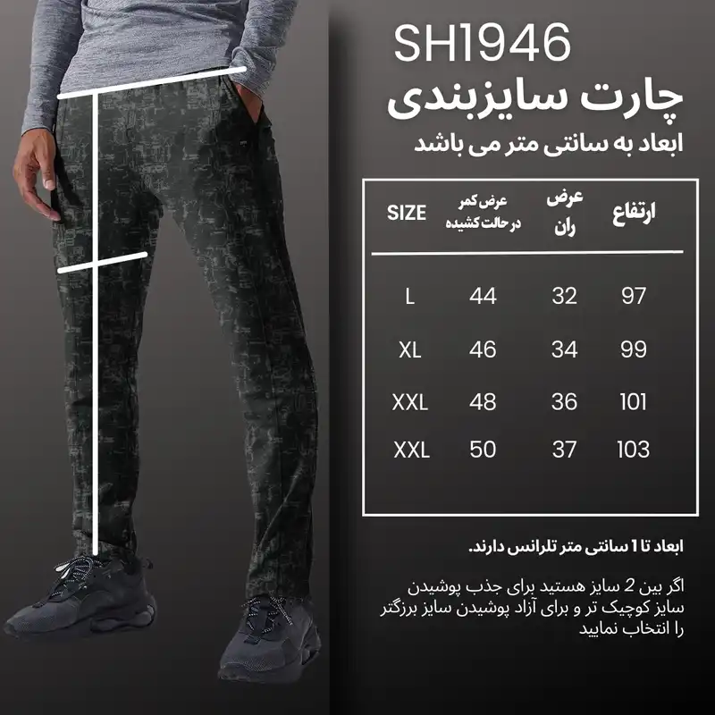 شلوار ورزشی مردانه نوزده نودیک مدل SH1946 B