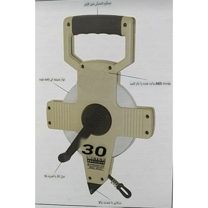 متر 50 متری کینگ مدل NR-5013