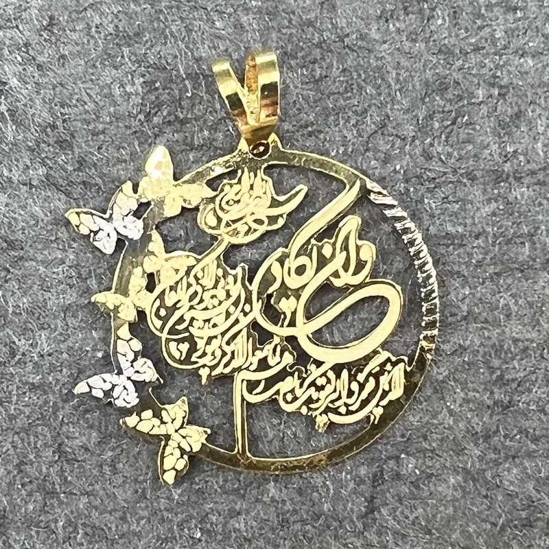 آویز گردنبند طلا 18 عیار زنانه دوست خوب مدل وان یکاد کد dk806 آویز گردنبند طلا 18 عیار زنانه دوست خوب مدل وان یکاد کد dk806