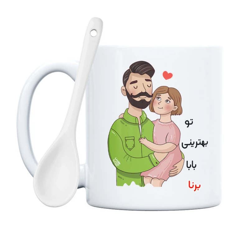 ماگ حس آمیزی طرح بهترین بابای دنیا مدل برنا