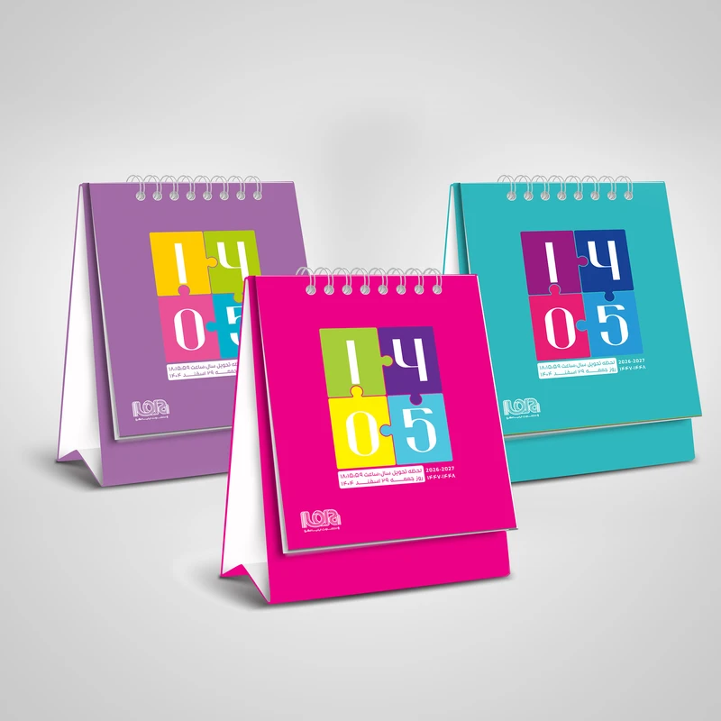  تقویم رومیزی سال 1405 انتشارات ایلیا مهر کد 03 بسته 3 عددی