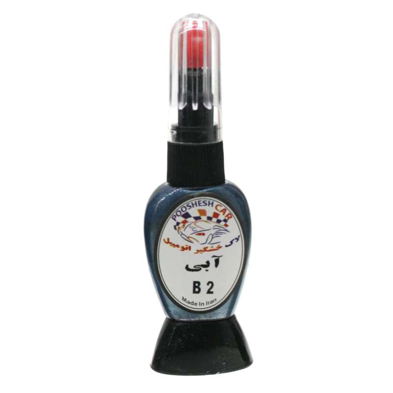 لاک خشگیر بدنه خودرو پوششکار کد B2 حجم 15 میلی لیتر مناسب برای ام وی ام