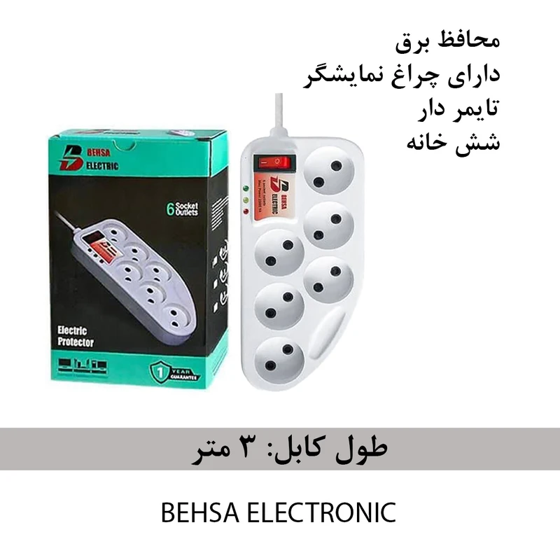عکس شماره 3 : محافظ ولتاژ بهسا الکتریک مدل bp1001 3m