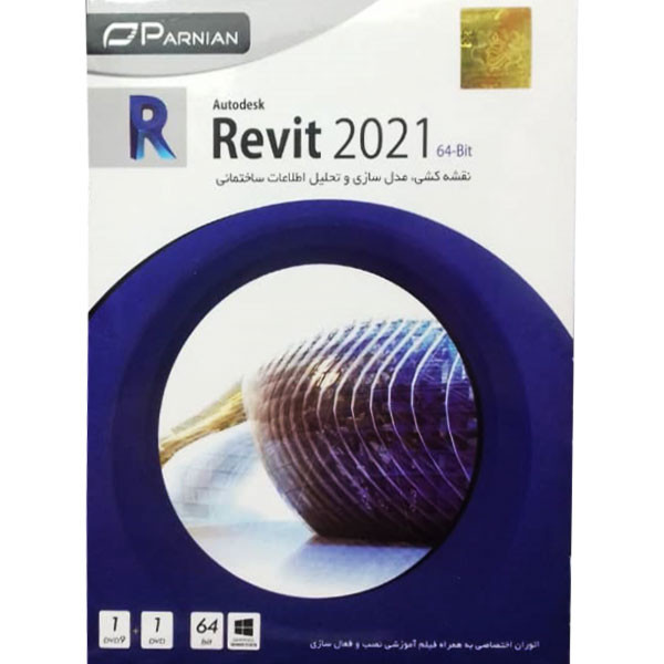 نرم افزار revit 2021 نشر پرنیان