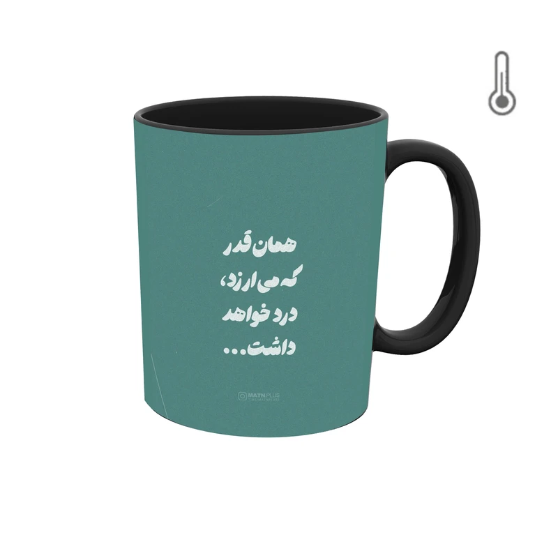 ماگ حرارتی طرح گرافیکی جمله انگیزشی 