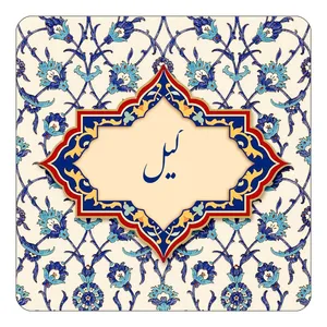 مگنت کاکتی طرح اسم گیل مدل اسلیمی کد mn88415