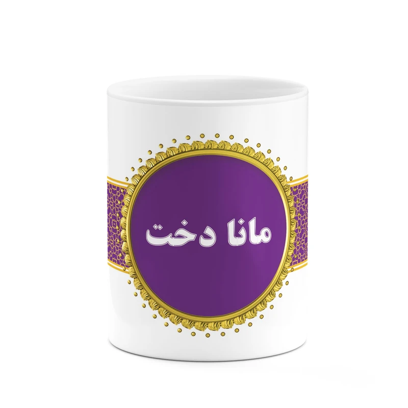 ماگ کاکتی طرح اسم مانا دخت کد mgo15557