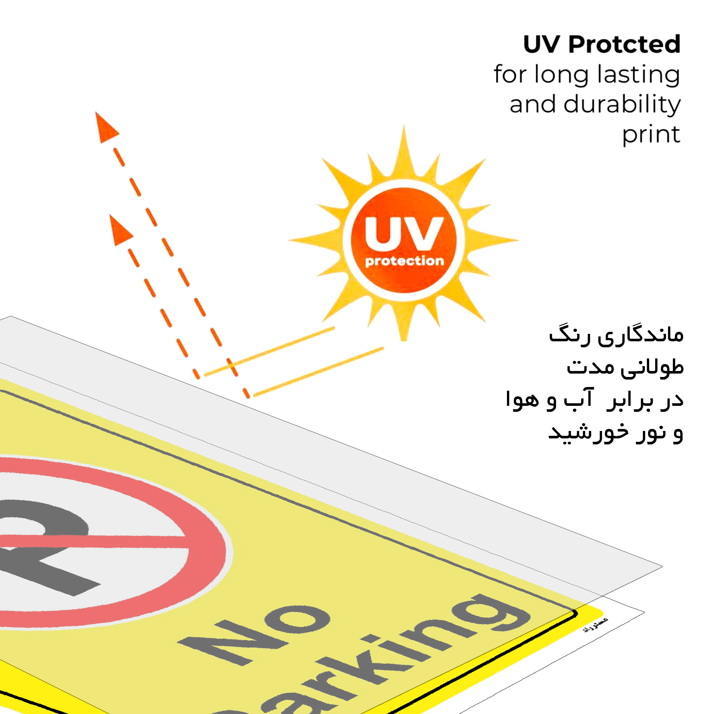 برچسب ایمنی مستر راد طرح پارک نکنید No Parking مدل HSE-OSHA-1384