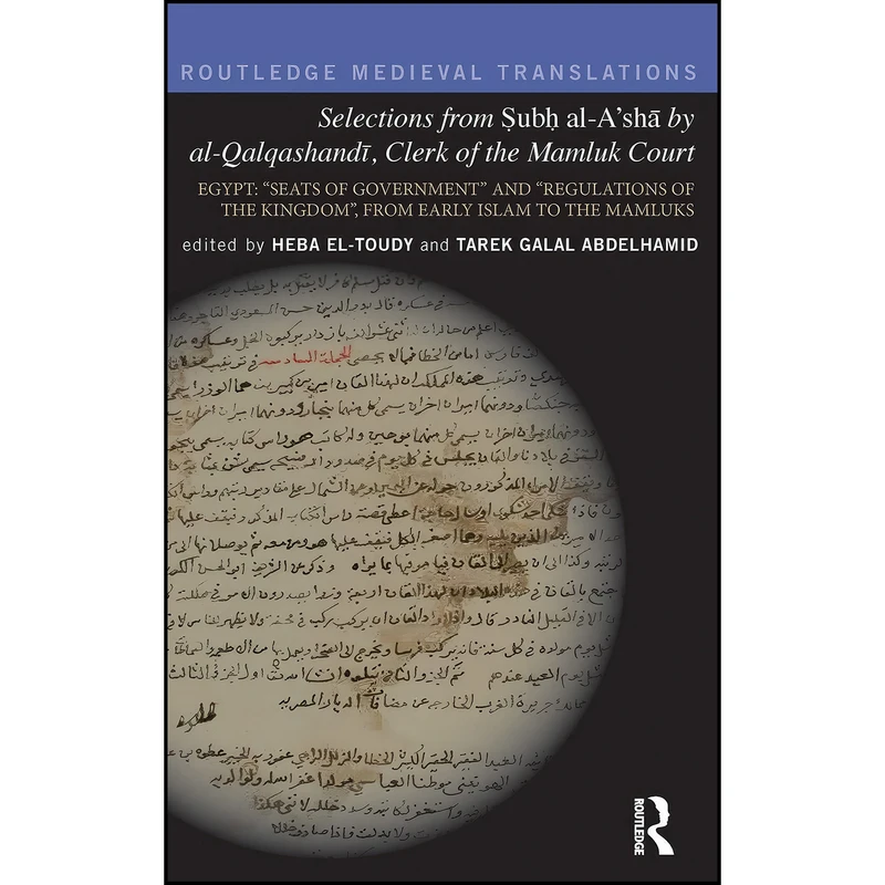 کتاب Selections from Subh al-A'sha by al-Qalqashandi, Clerk of the Mamluk Court اثر جمعي از نويسندگان انتشارات Routledge