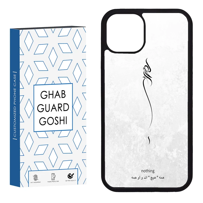 کاور قاب گارد گوشی طرح هیچ کد FB-158 مناسب برای گوشی موبایل اپل iphone 13 / 14  