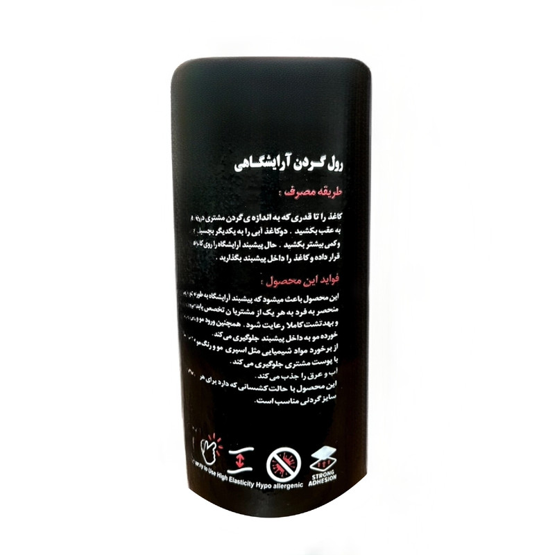 رول گردن پی مارک مدل 03 بسته 3 عددی