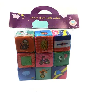 بازی آموزشی مدل نرمک طرح مکعب ابری مخملی مجموعه 9 عددی