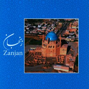 کتاب زنجان اثر حسین طاهری انتشارات هرمس