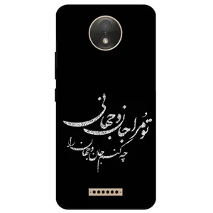 Megafone Typography 2388 Cover For Motorola Moto C Plus