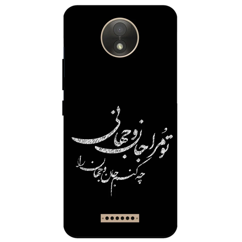 کاور مگافون طرح تایپوگرافی مدل 2388 مناسب برای گوشی موبایل موتورولا Moto C Plus