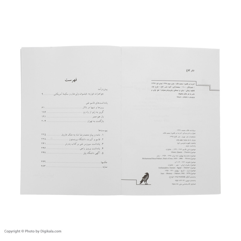 کتاب آدم ما در قاهره اثر محمد قائد انتشارات کلاغ کتاب آدم ما در قاهره اثر محمد قائد انتشارات کلاغ