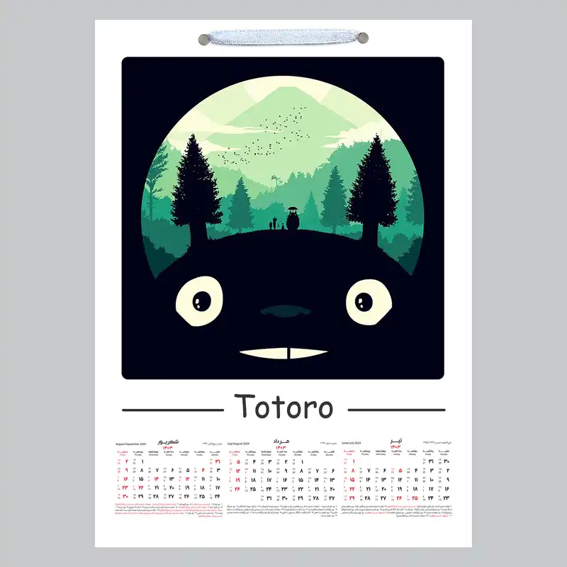 تقویم دیواری سال 1403 خندالو مدل توتورو کد A28
