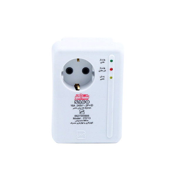 محافظ ولتاژ ساکو مدل P-22213 محافظ ولتاژ ساکو مدل P-22213
